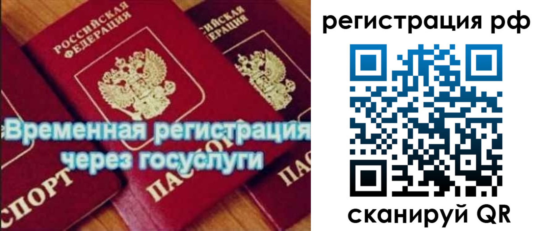 прописка иностранных граждан в Артёме