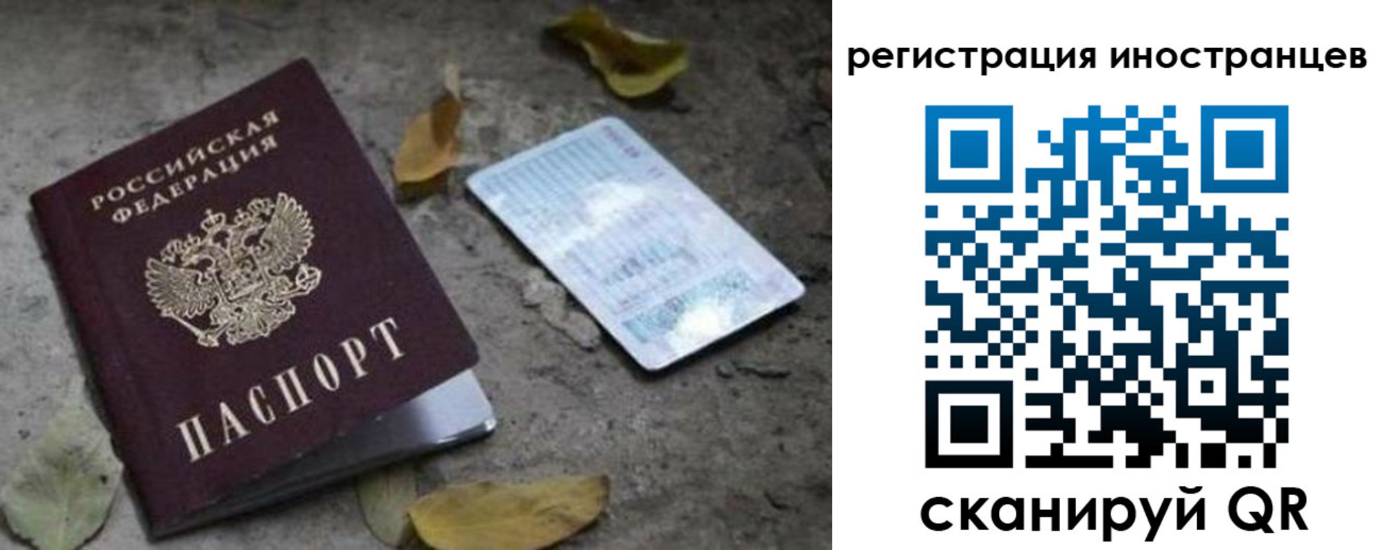 временная регистрация собственник в Артёме