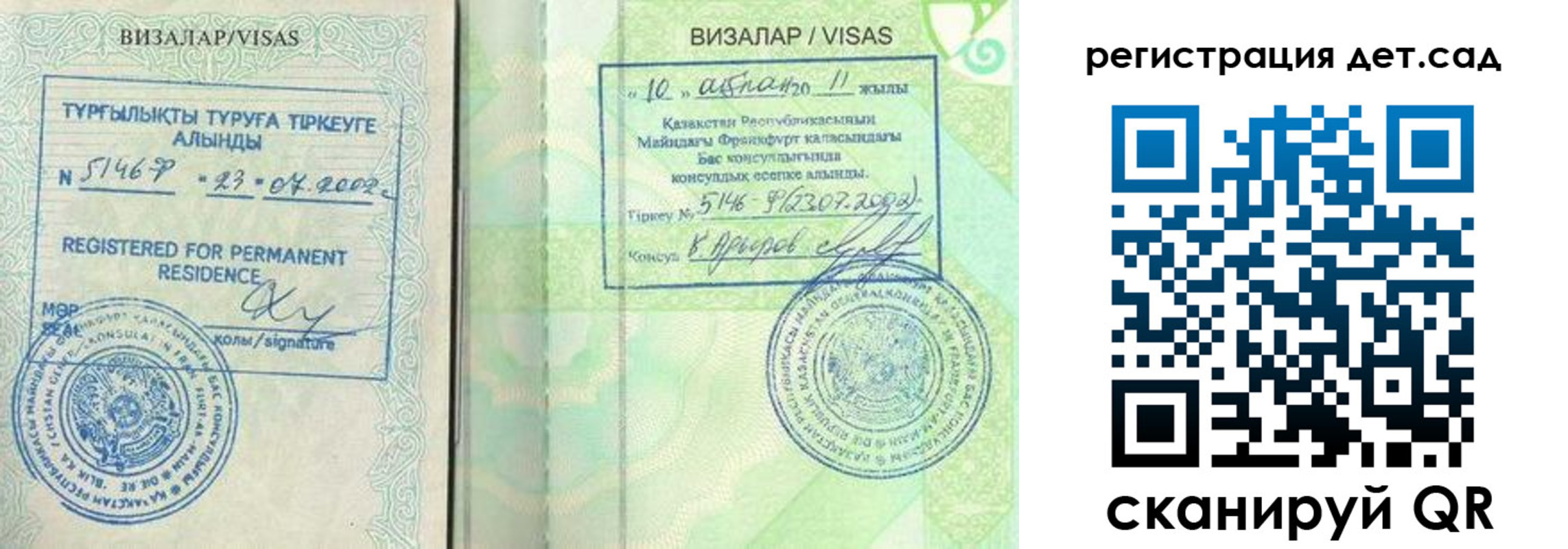 прописка ребенка в Артёме