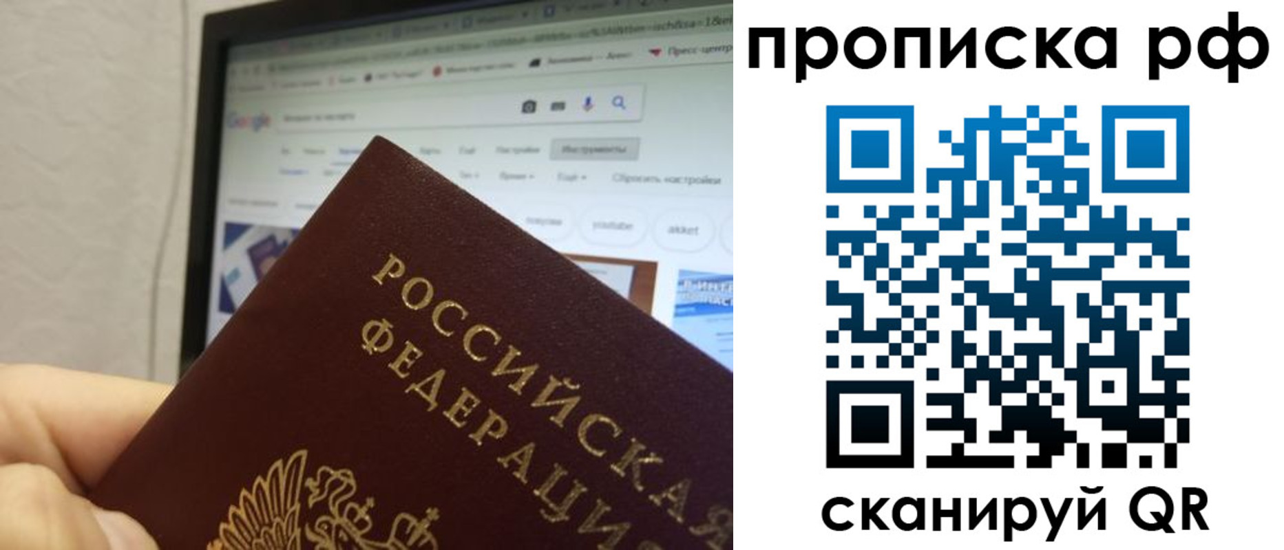 прописка паспорт в Артёме