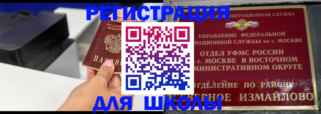 купить прописку в Артёме