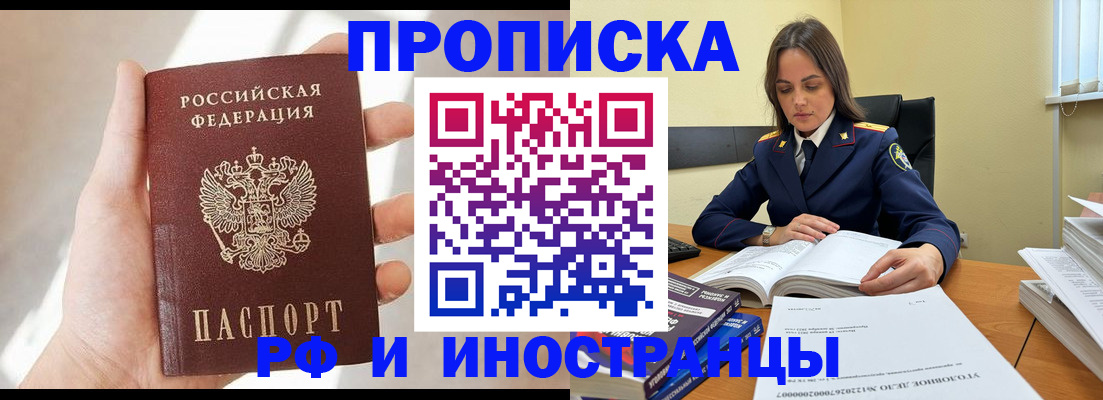 временная регистрация собственник в Артёме