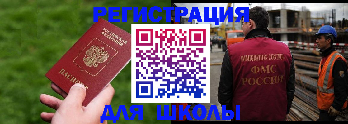 прописка от собственника в Артёме