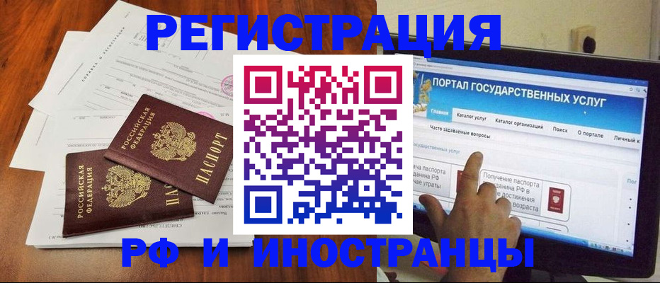 прописка для работы в Артёме