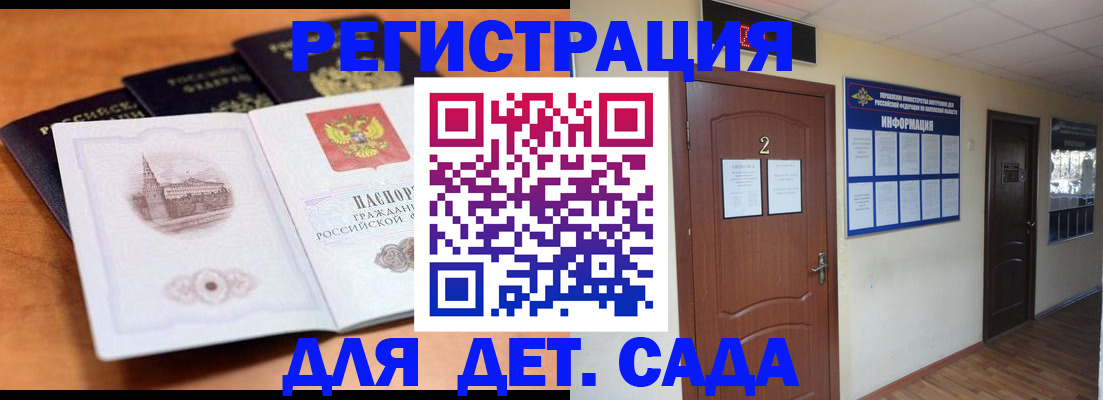 прописка паспорт в Артёме