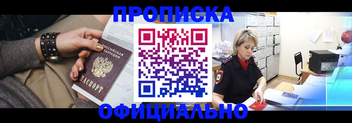 временная регистрация адрес в Артёме