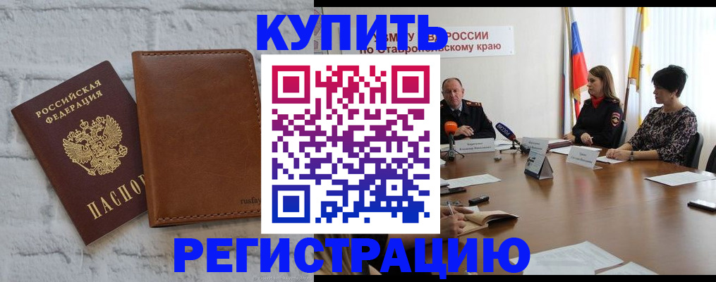 временная регистрация гарантия в Артёме