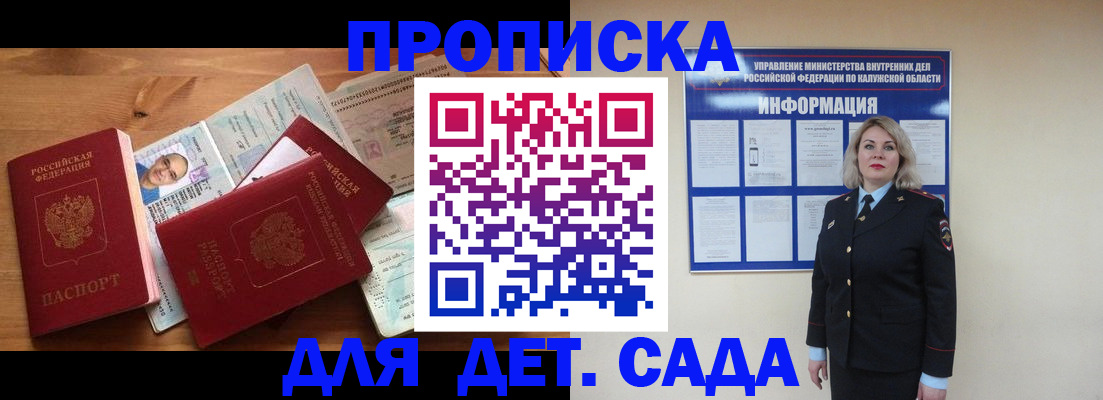 где прописаться в Артёме