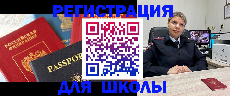 прописка для работы в Артёме