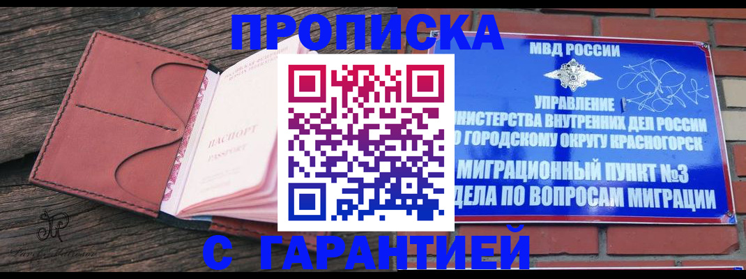 регистрация для школы в Артёме