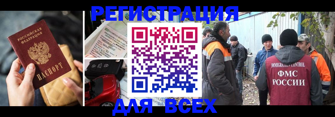 прописка для школы в Артёме