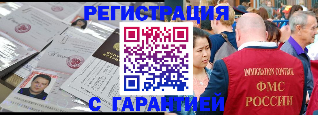 прописка для школы в Артёме