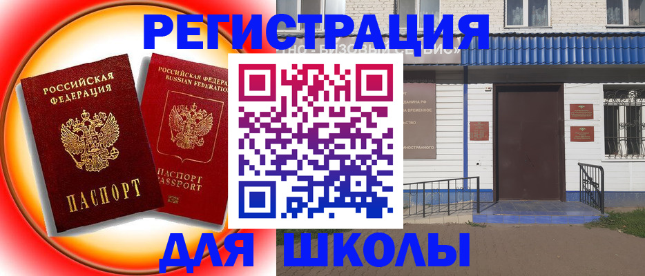 прописка штамп в Артёме